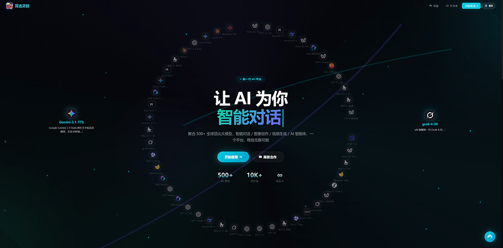 菁选灵创 商业摄影与数字演播展示